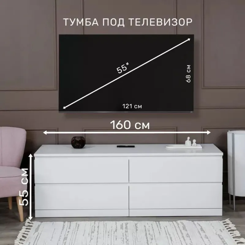 Варма Прайм 4Д комод 160*55*48 белый